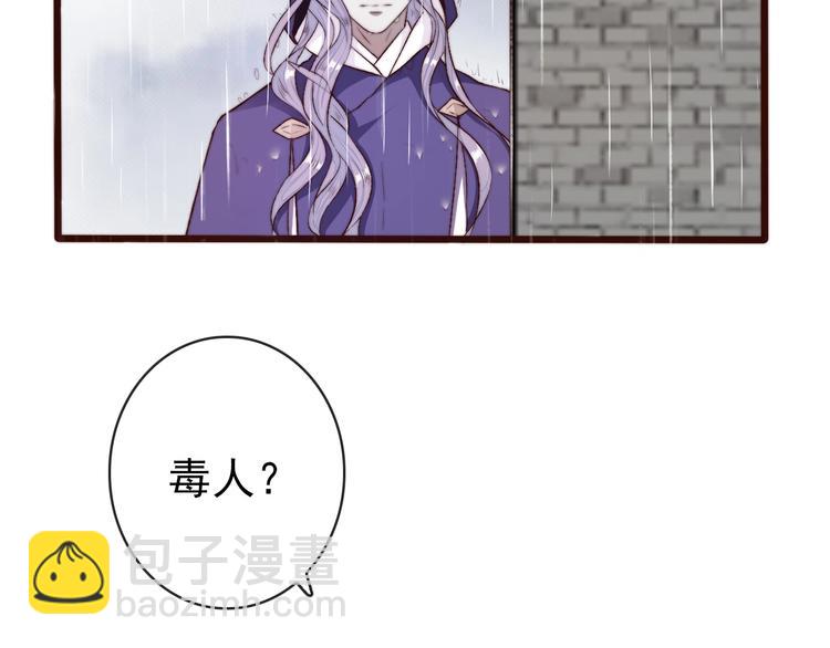 杏林芳華 - 第21話  念你(1/2) - 8