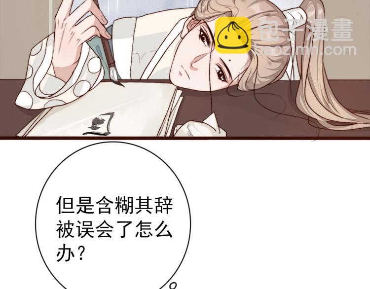 杏林芳華 - 第21話  念你(1/2) - 5