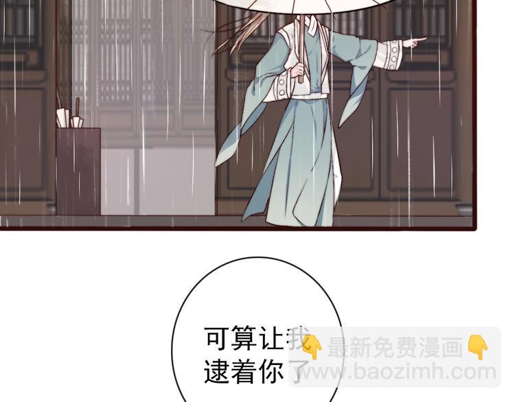 杏林芳華 - 第21話  念你(2/2) - 6