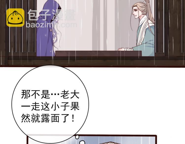 杏林芳華 - 第21話  念你(2/2) - 8