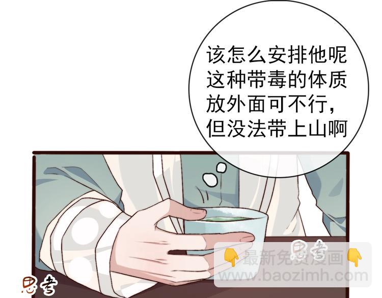 杏林芳華 - 第21話  念你(2/2) - 5