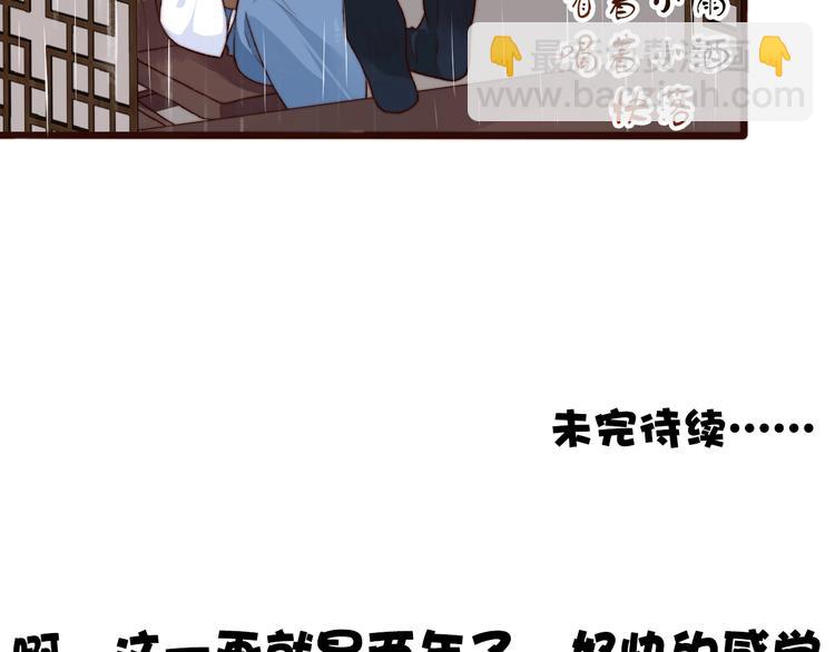 杏林芳華 - 第21話  念你(2/2) - 8