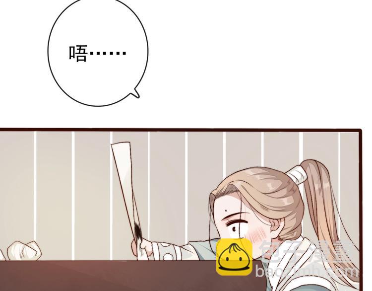 杏林芳華 - 第21話  念你(1/2) - 8