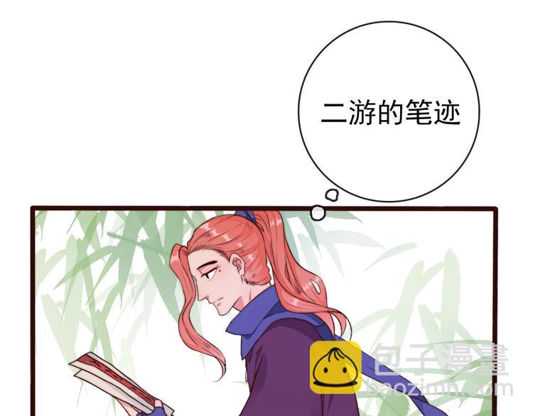 杏林芳華 - 第23話  無字信(1/2) - 5