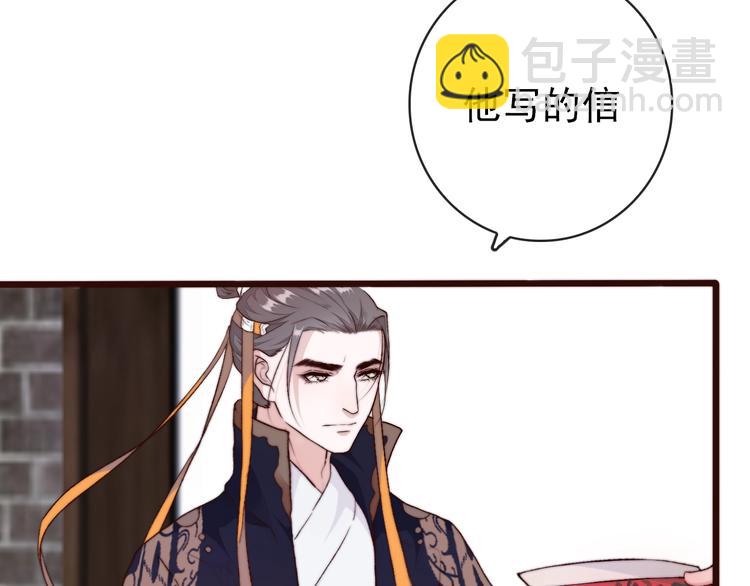 杏林芳華 - 第23話  無字信(1/2) - 2