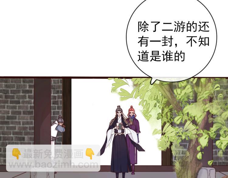 杏林芳華 - 第23話  無字信(1/2) - 4