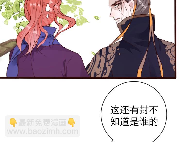 杏林芳華 - 第23話  無字信(1/2) - 2