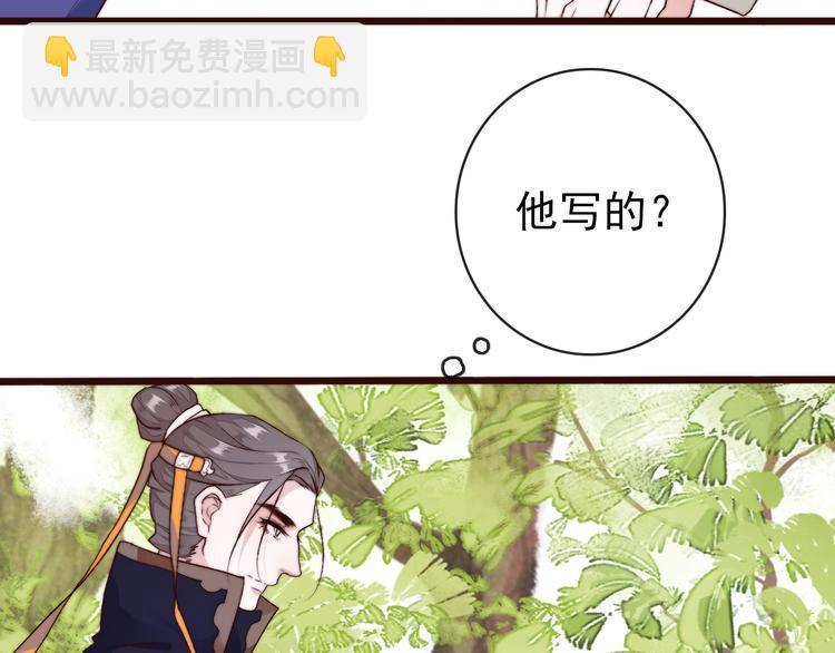 杏林芳華 - 第23話  無字信(1/2) - 6