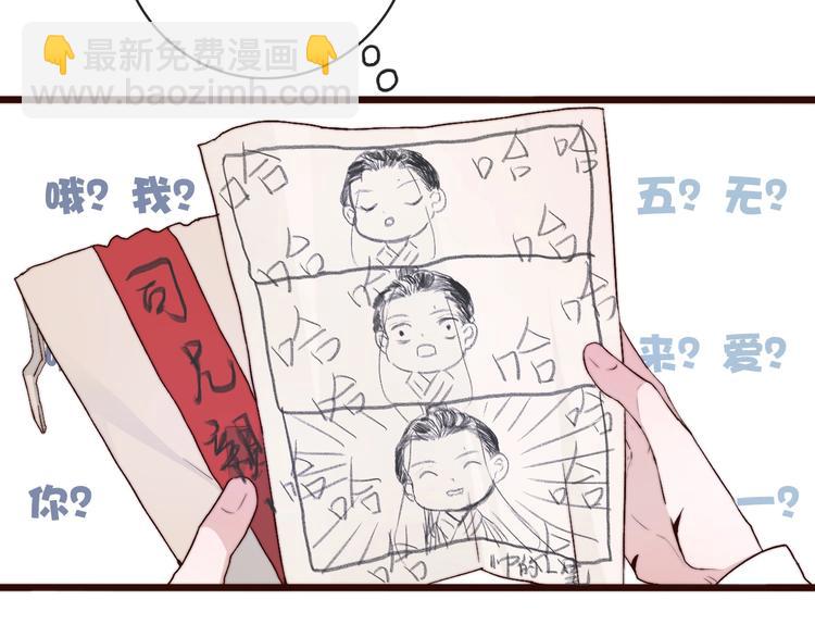 杏林芳華 - 第23話  無字信(1/2) - 8