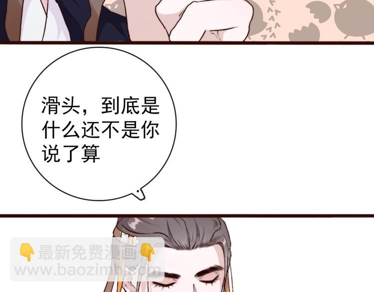 杏林芳華 - 第23話  無字信(1/2) - 2