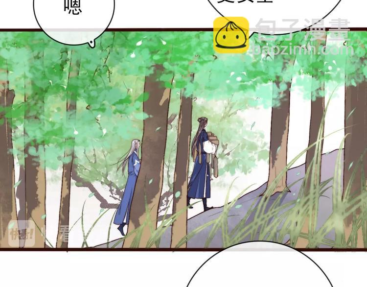 杏林芳華 - 第23話  無字信(1/2) - 8