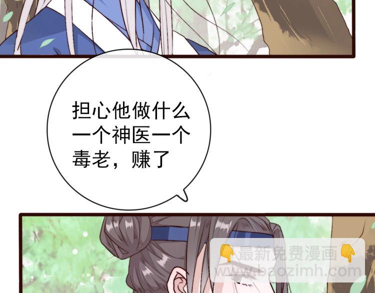 杏林芳華 - 第23話  無字信(1/2) - 2