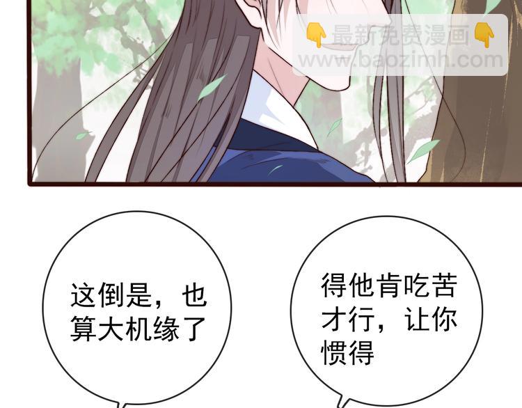 杏林芳華 - 第23話  無字信(1/2) - 3