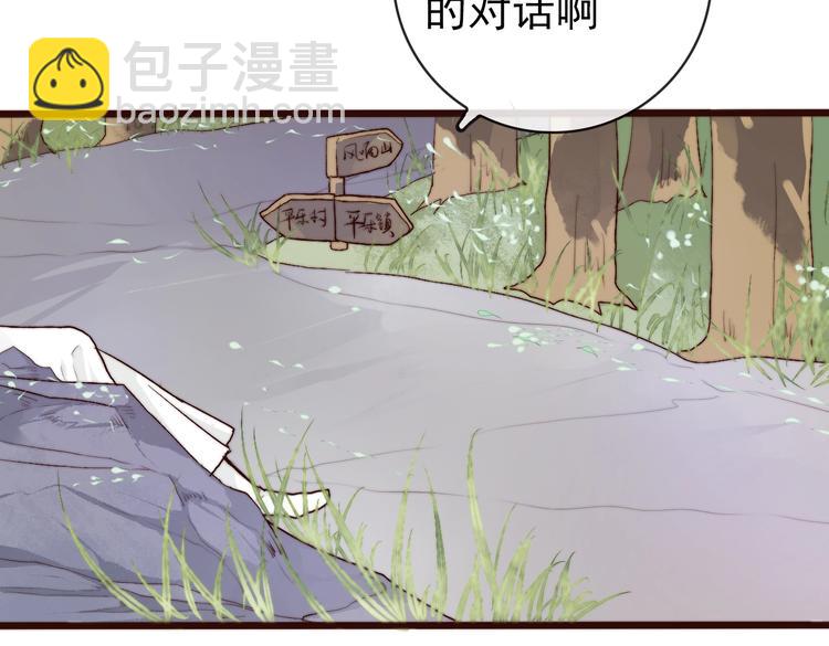 杏林芳華 - 第23話  無字信(1/2) - 5