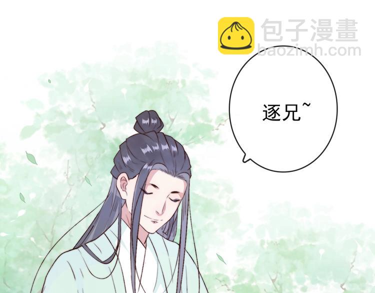 杏林芳華 - 第23話  無字信(1/2) - 6