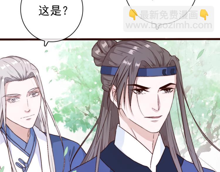 杏林芳華 - 第23話  無字信(1/2) - 8