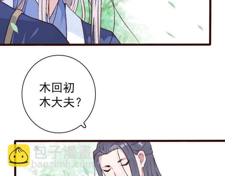 杏林芳華 - 第23話  無字信(2/2) - 4