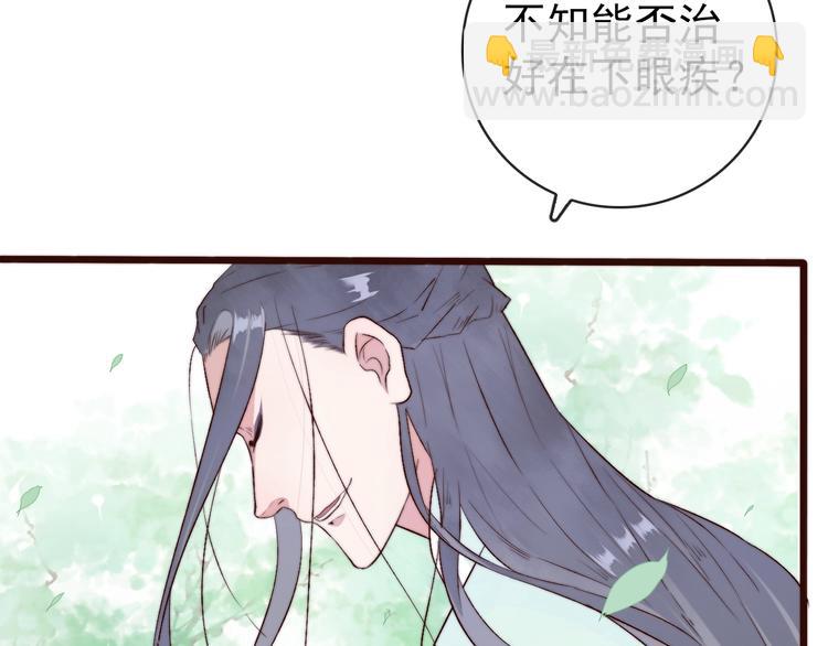 杏林芳華 - 第23話  無字信(2/2) - 7