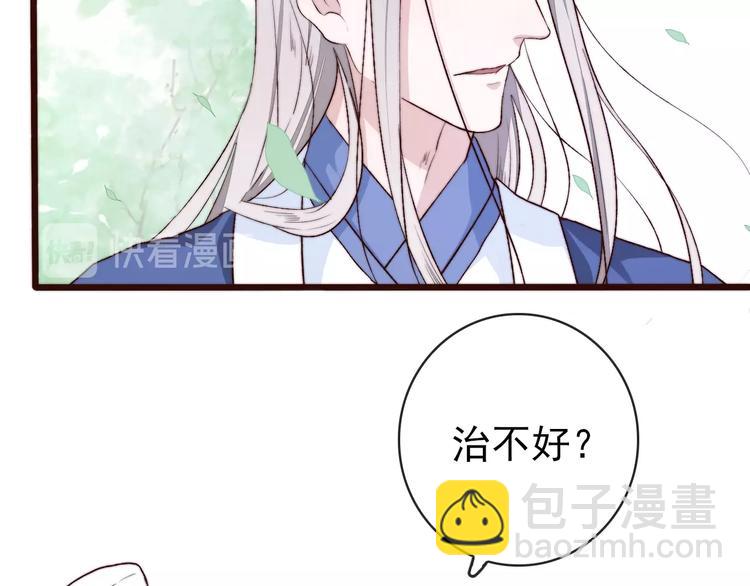 杏林芳華 - 第23話  無字信(2/2) - 2