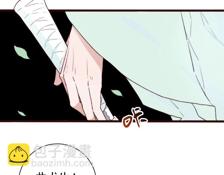 杏林芳華 - 第23話  無字信(2/2) - 3