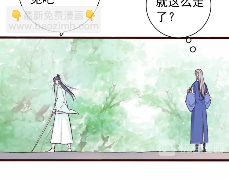 杏林芳華 - 第23話  無字信(2/2) - 7