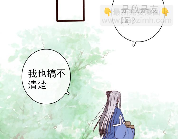 杏林芳華 - 第23話  無字信(2/2) - 2