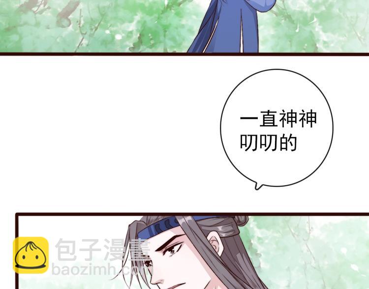 杏林芳華 - 第23話  無字信(2/2) - 3