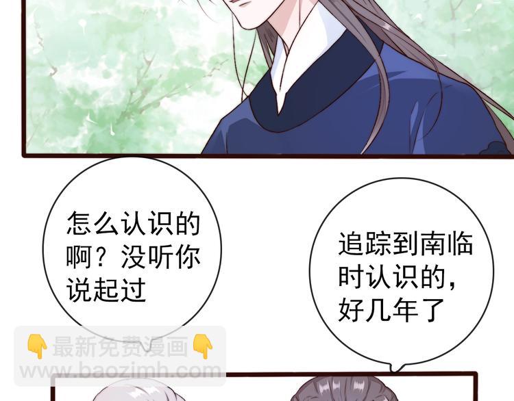 杏林芳華 - 第23話  無字信(2/2) - 4