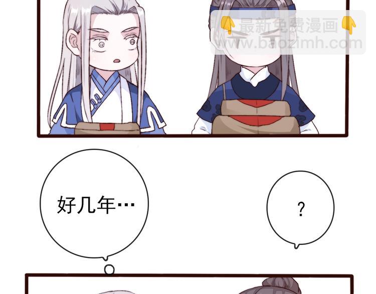 杏林芳華 - 第23話  無字信(2/2) - 5