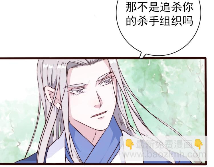 杏林芳華 - 第23話  無字信(2/2) - 1