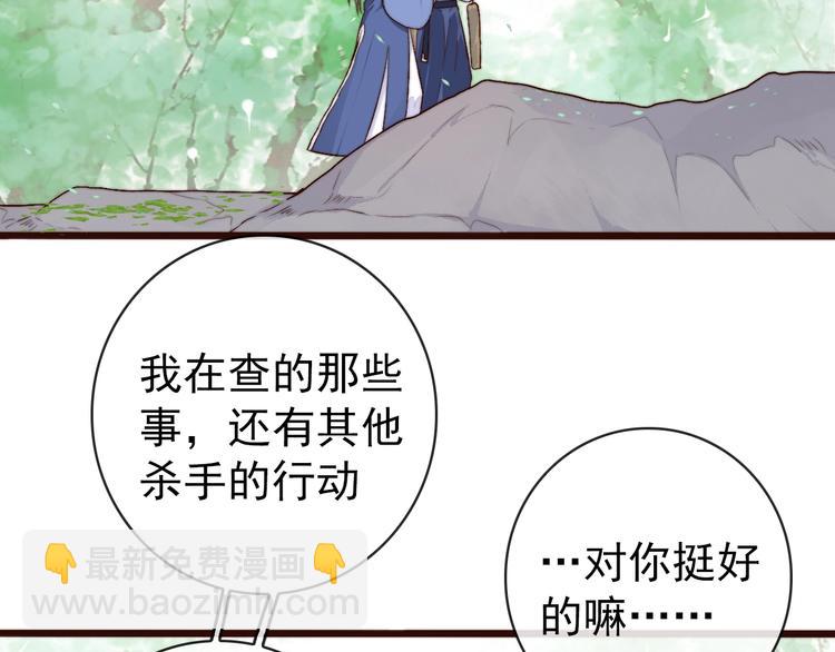 杏林芳華 - 第23話  無字信(2/2) - 3