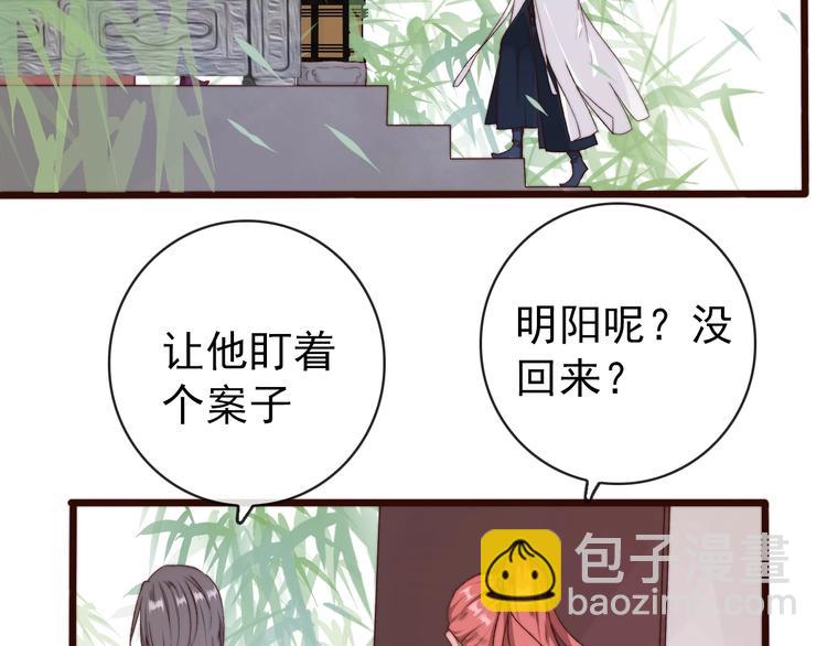 杏林芳華 - 第23話  無字信(1/2) - 8