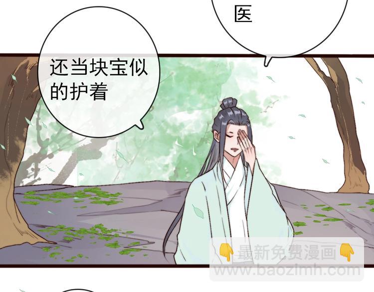 杏林芳華 - 第23話  無字信(2/2) - 6