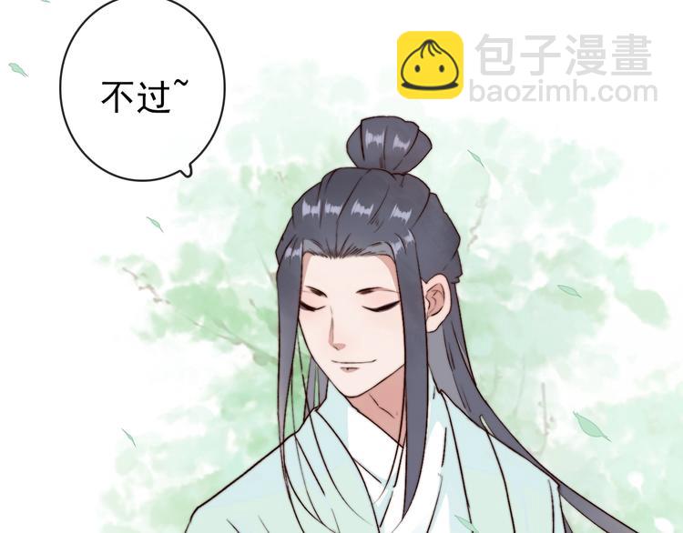 杏林芳華 - 第23話  無字信(2/2) - 7