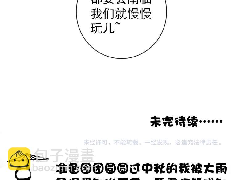 杏林芳華 - 第23話  無字信(2/2) - 2