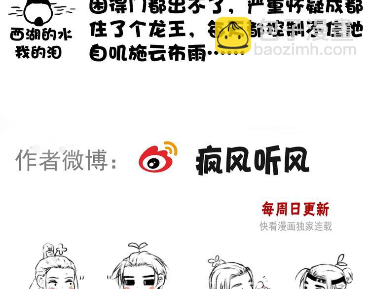 杏林芳華 - 第23話  無字信(2/2) - 3