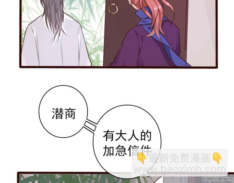 杏林芳華 - 第23話  無字信(1/2) - 1