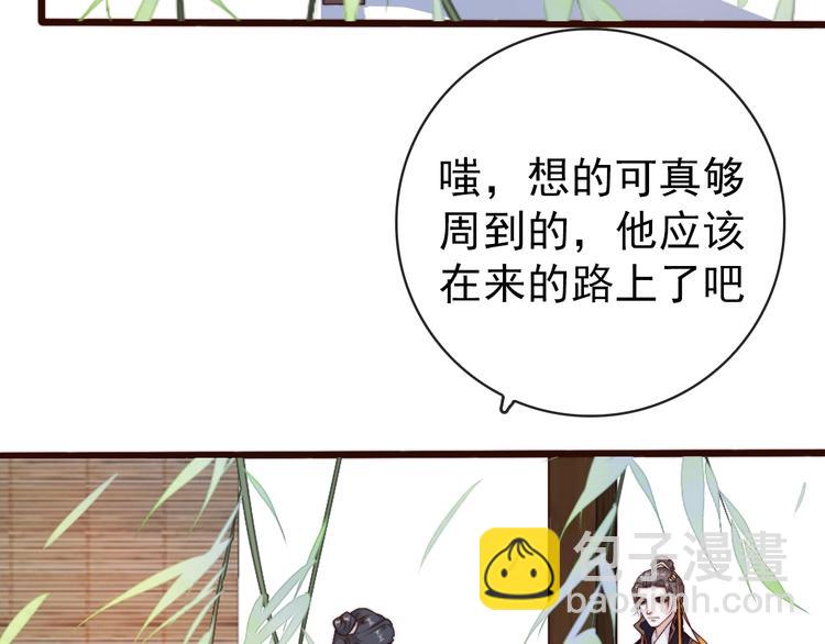 杏林芳華 - 第25話 千里故人來(1/2) - 3