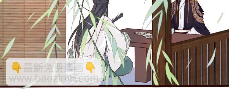 杏林芳華 - 第25話 千里故人來(1/2) - 4