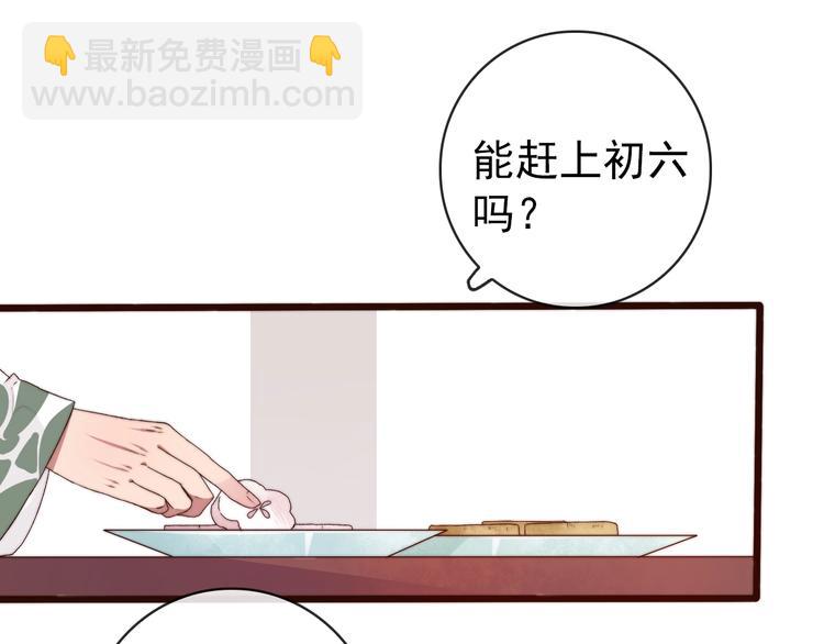 杏林芳華 - 第25話 千里故人來(1/2) - 5