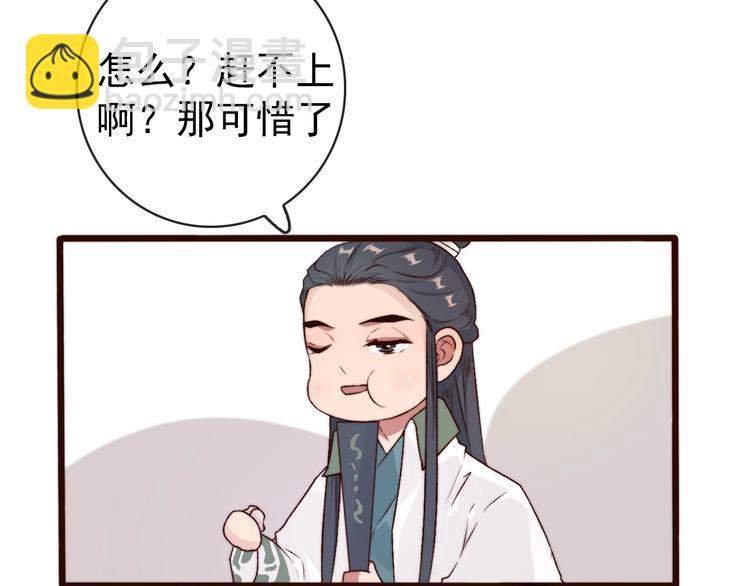 杏林芳華 - 第25話 千里故人來(1/2) - 6