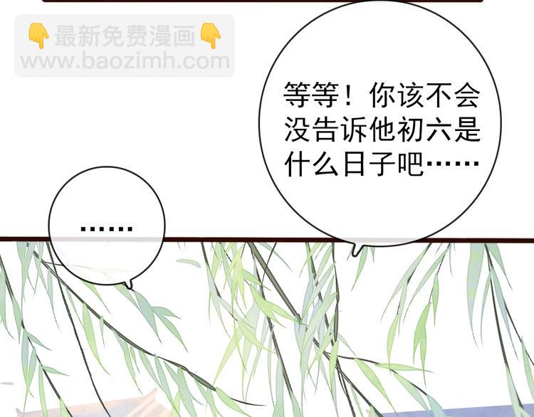 杏林芳華 - 第25話 千里故人來(1/2) - 7