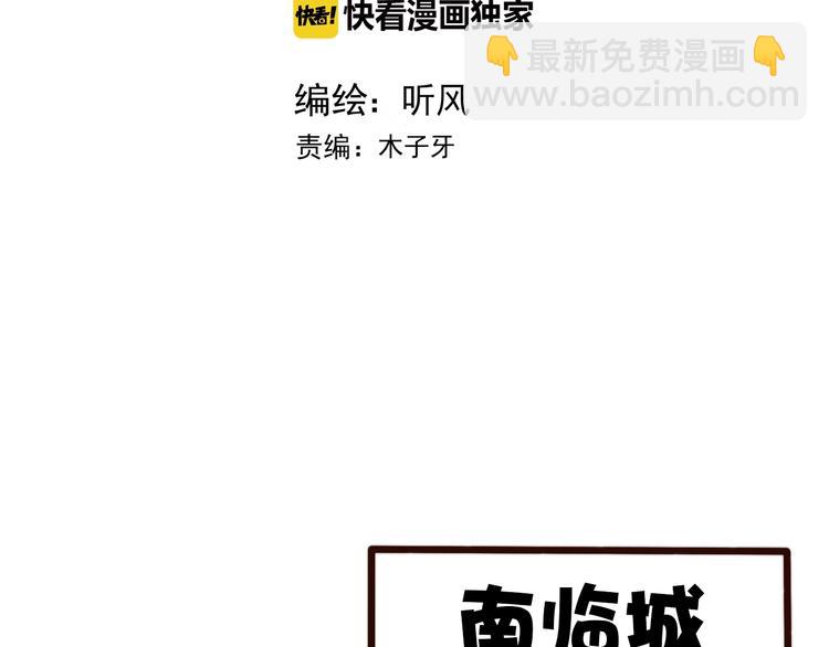 杏林芳華 - 第25話 千里故人來(1/2) - 2