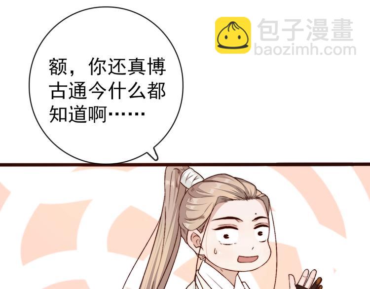 杏林芳華 - 第25話 千里故人來(1/2) - 7