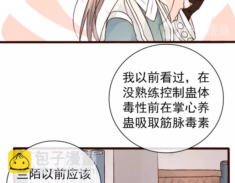 杏林芳華 - 第25話 千里故人來(1/2) - 8