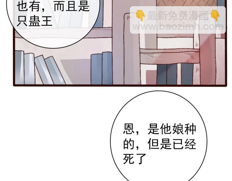 杏林芳華 - 第25話 千里故人來(1/2) - 1