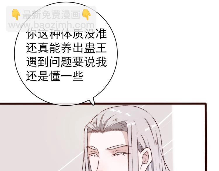 杏林芳華 - 第25話 千里故人來(1/2) - 4