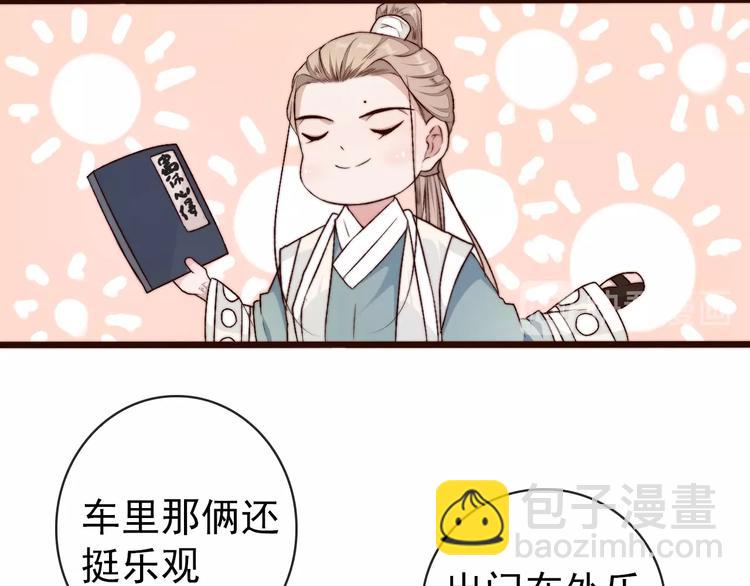 杏林芳華 - 第25話 千里故人來(1/2) - 6