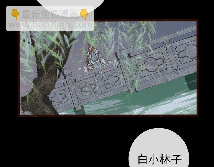 杏林芳華 - 第25話 千里故人來(1/2) - 7