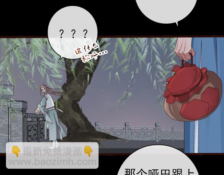 杏林芳華 - 第25話 千里故人來(1/2) - 8